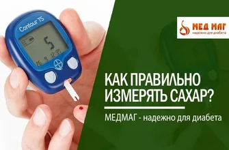 diabetins max - co to je - kde objednat - cena - diskuze - recenze - Česko - zkušenosti - kde koupit levné - lékárna