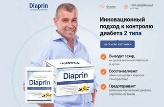 diabetins max - kde koupit levné - co to je - diskuze - zkušenosti - Česko - recenze - kde objednat - cena - lékárna