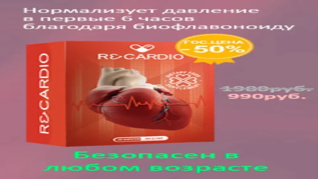 Cardiotensive - účinky - recenzie - cena - nazor odbornikov - komentáre - zloženie - Slovensko - kúpiť - lekáreň